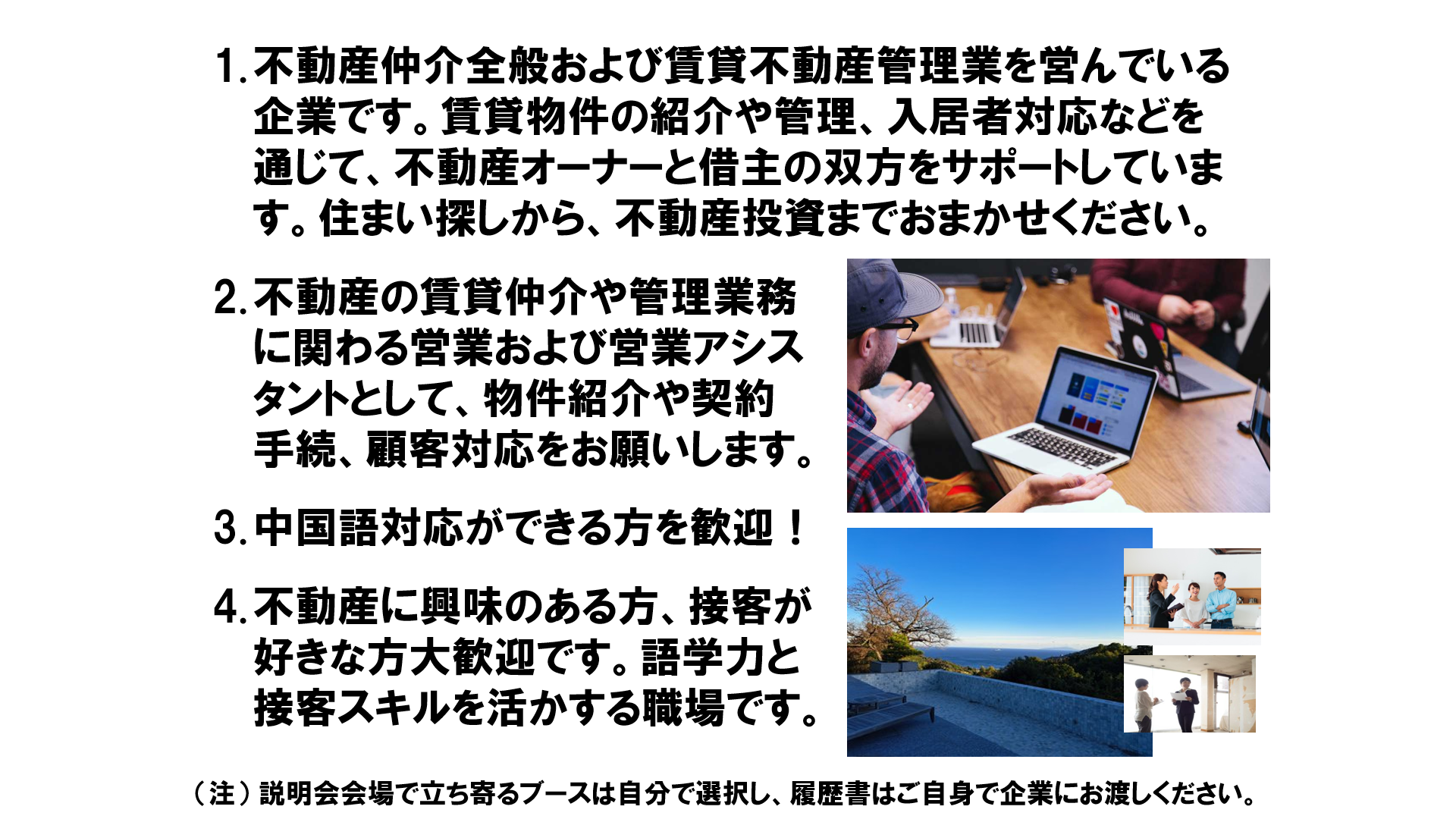 仕事、バイト、正社員
